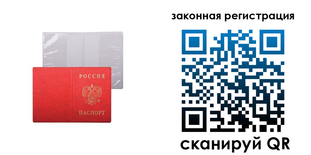 временная регистрация для школы в Костромской области