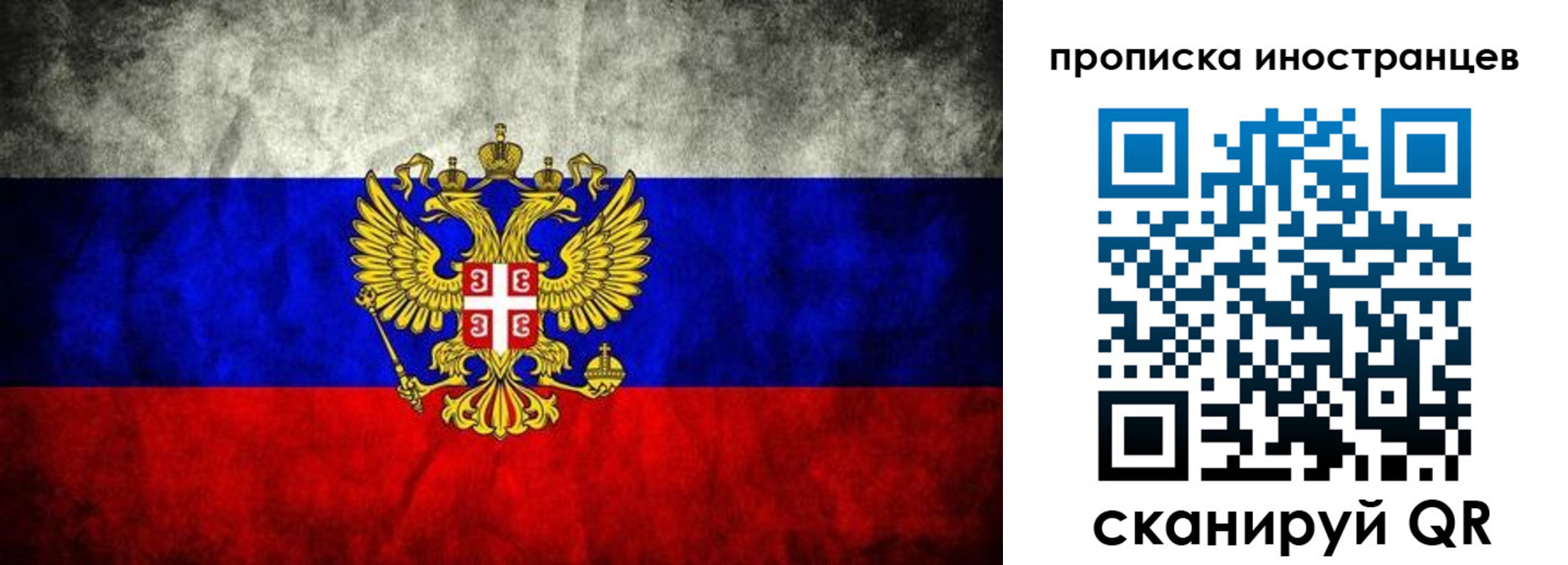 прописка иностранных граждан в Костромской области